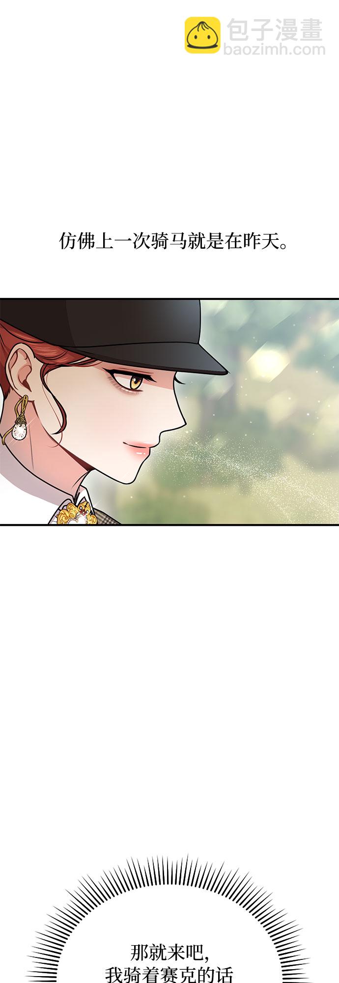 [第14话] 重回耀眼时刻81