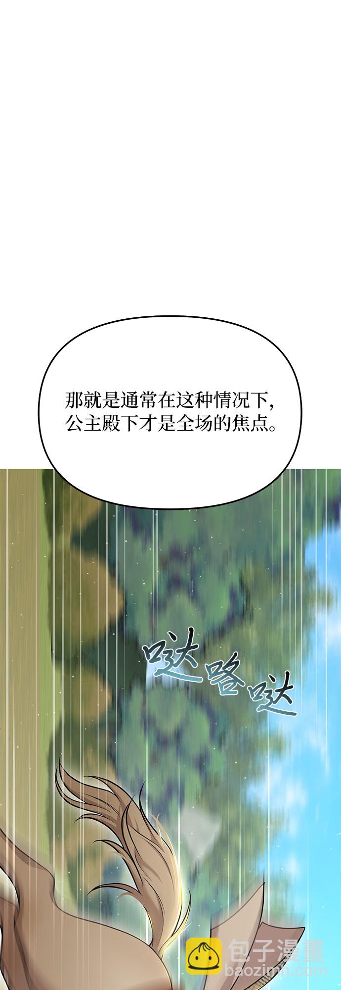 [第14话] 重回耀眼时刻88