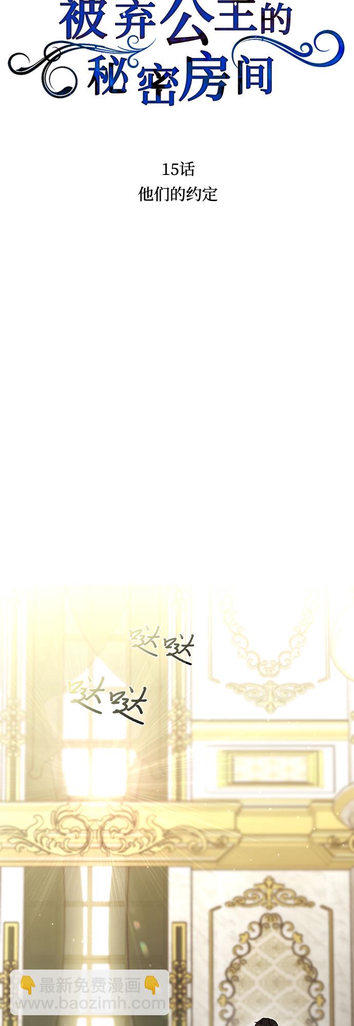 [第15话] 他们的约定31