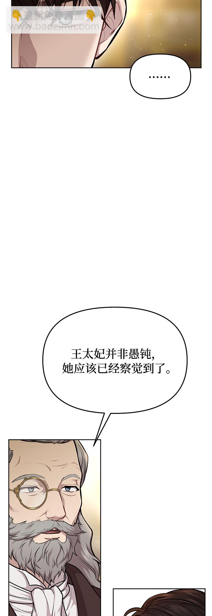 [第15话] 他们的约定38