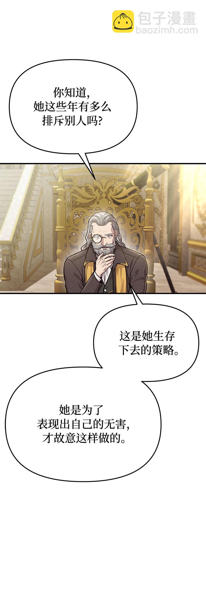 [第15话] 他们的约定45