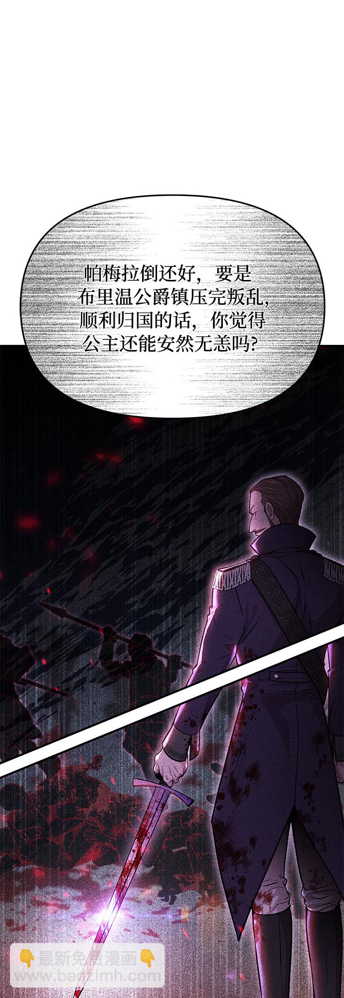 [第15话] 他们的约定46