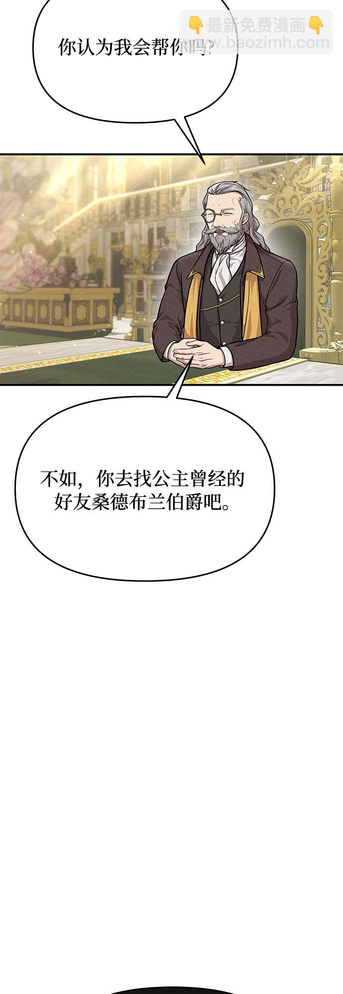 [第15话] 他们的约定55