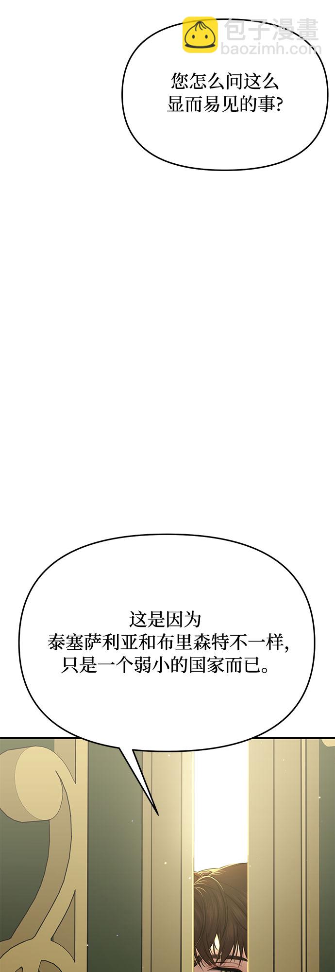 [第15话] 他们的约定77