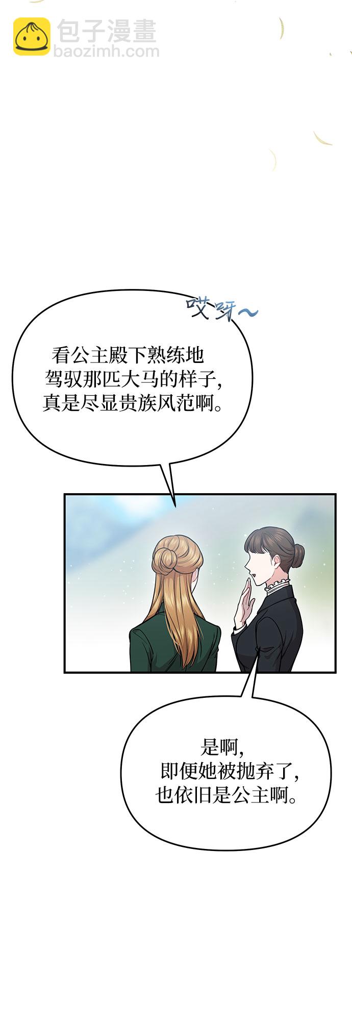 [第15话] 他们的约定9