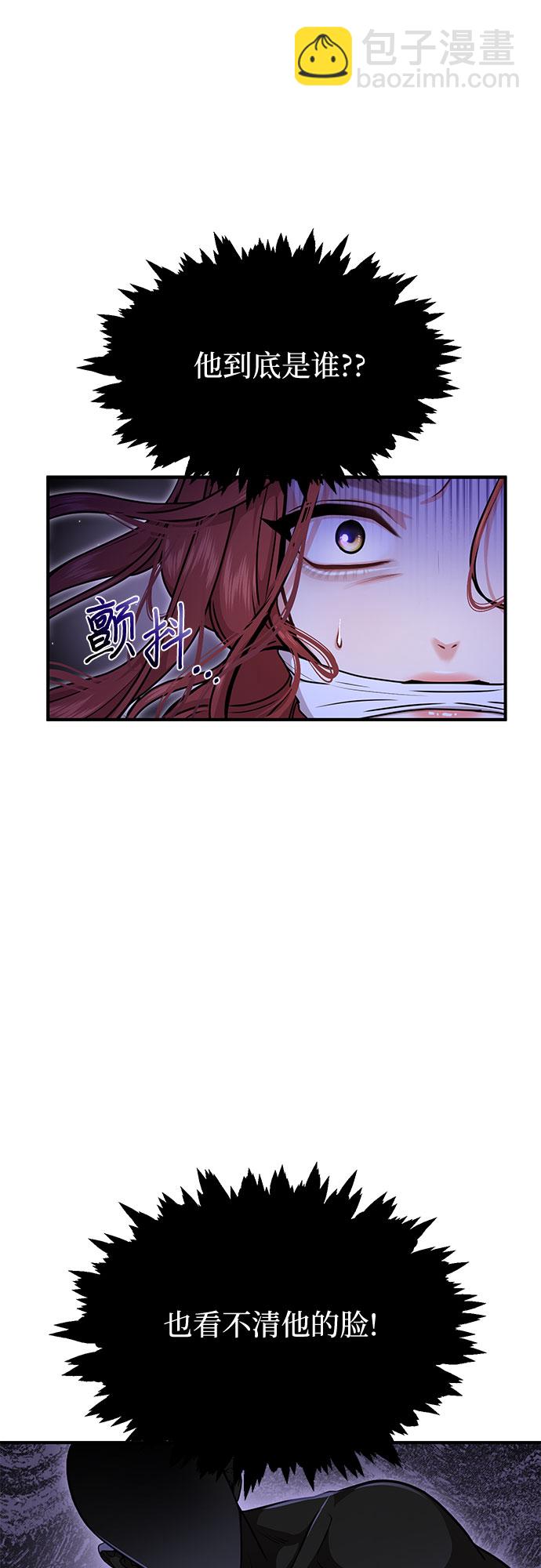 [第17话] 深夜的袭击者14