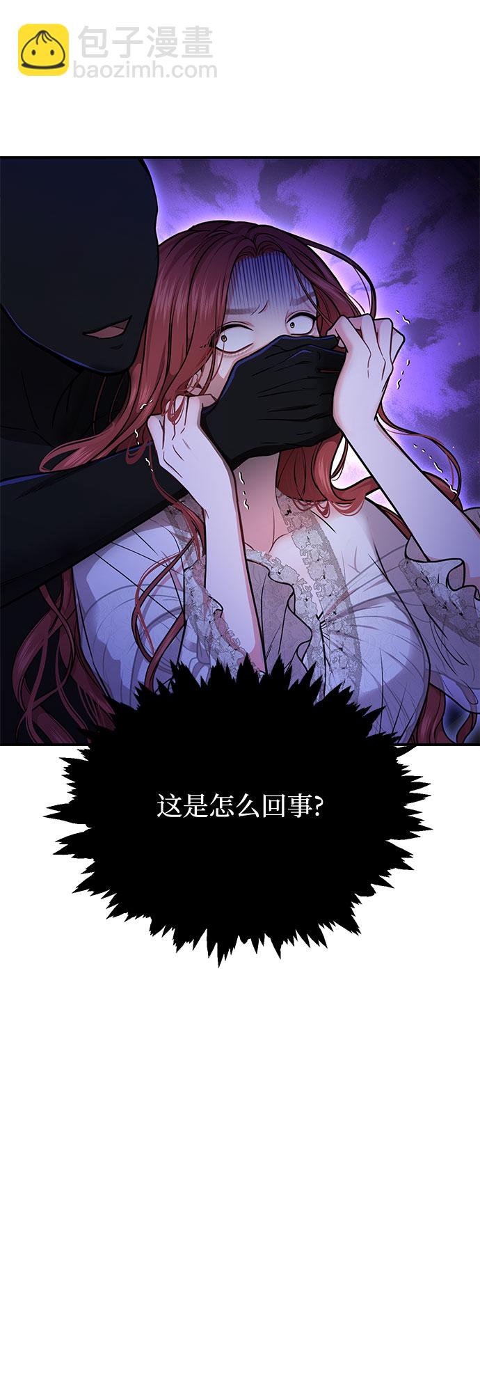 [第17话] 深夜的袭击者2
