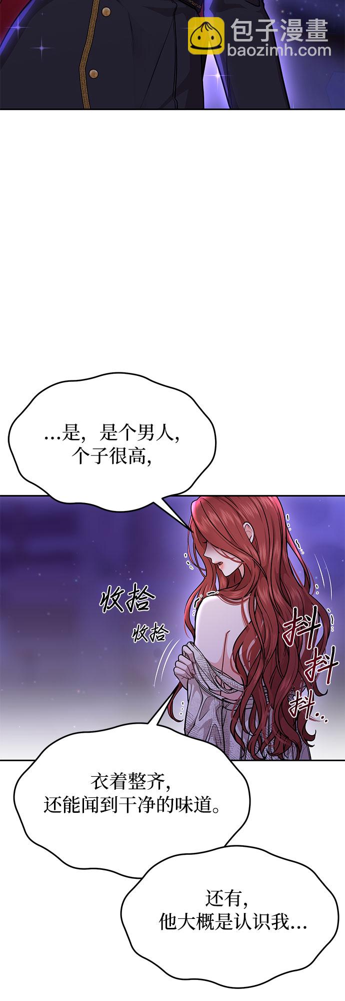 [第17话] 深夜的袭击者29