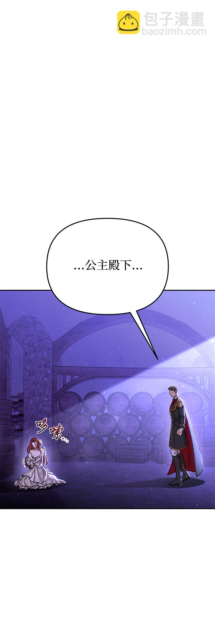 [第17话] 深夜的袭击者30