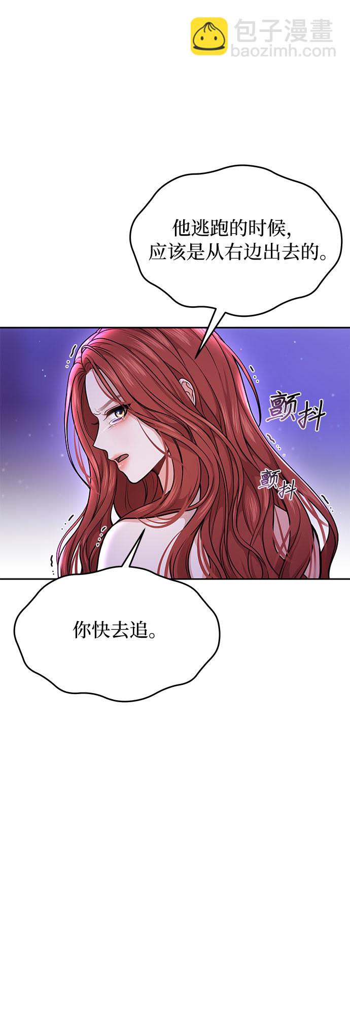 [第17话] 深夜的袭击者31