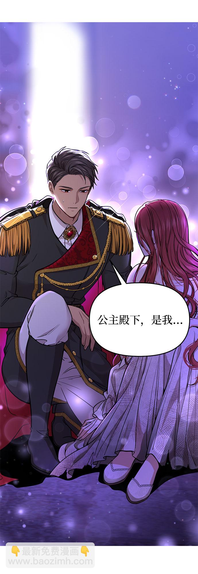 [第17话] 深夜的袭击者39