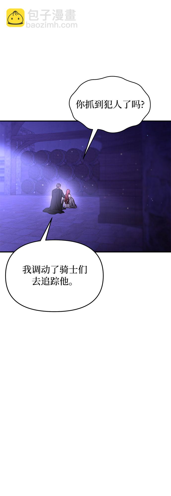 [第17话] 深夜的袭击者42