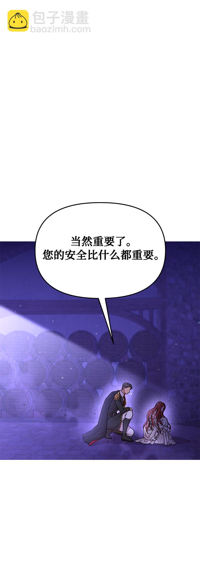 [第17话] 深夜的袭击者44