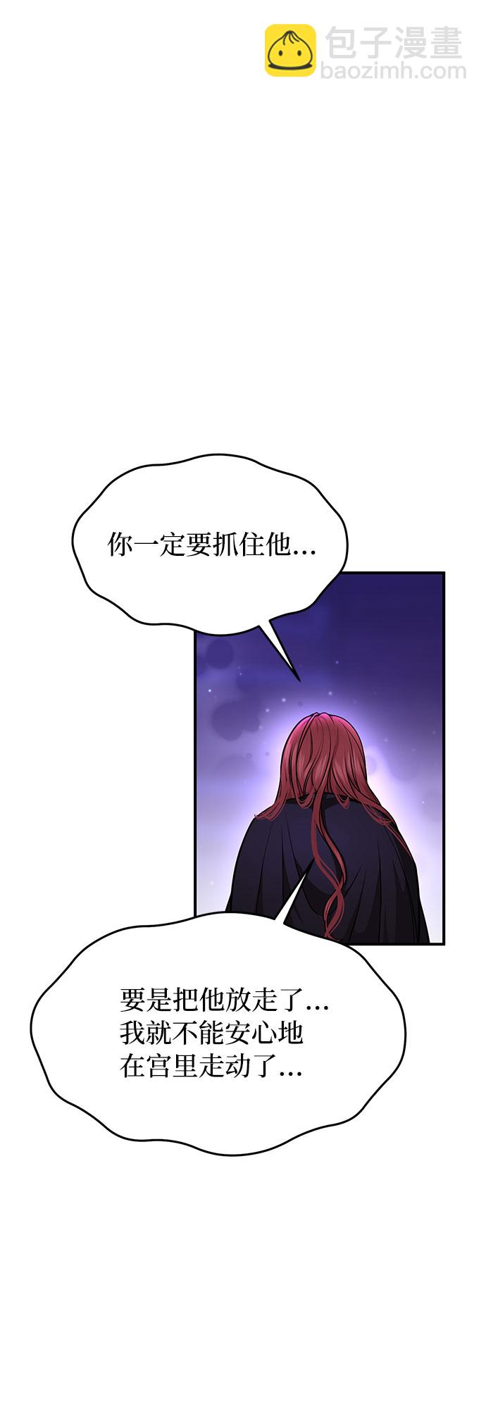 [第17话] 深夜的袭击者46