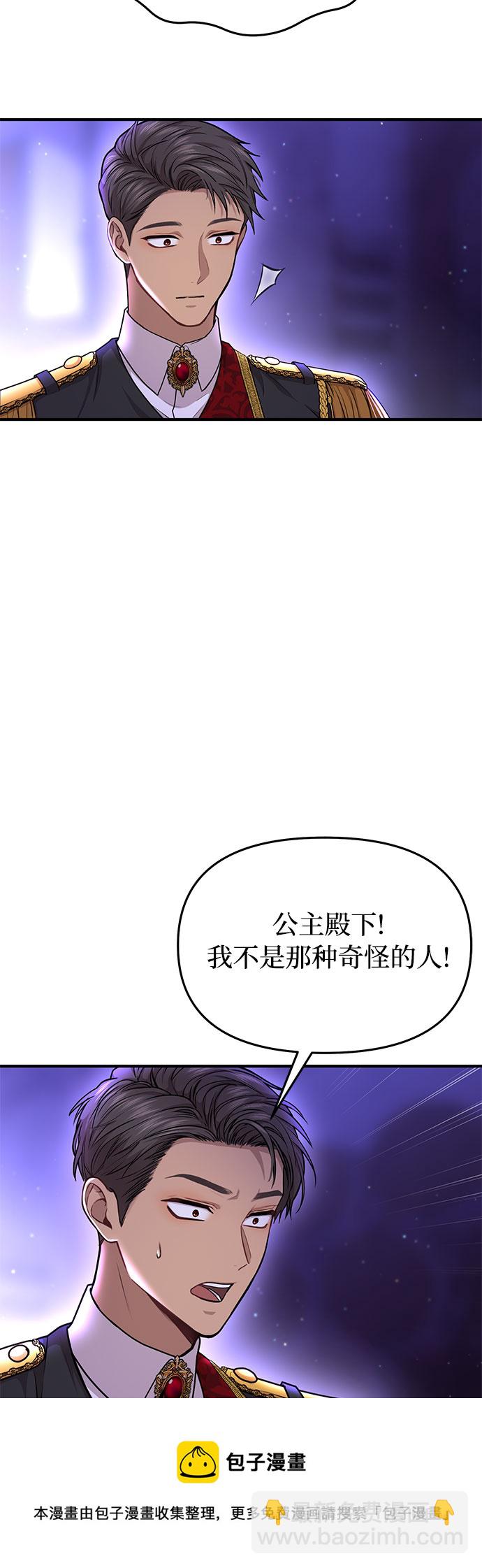 [第17话] 深夜的袭击者49