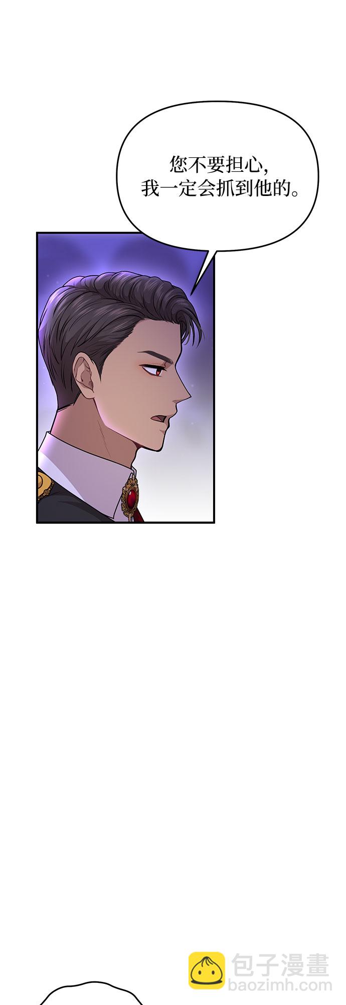 [第17话] 深夜的袭击者51