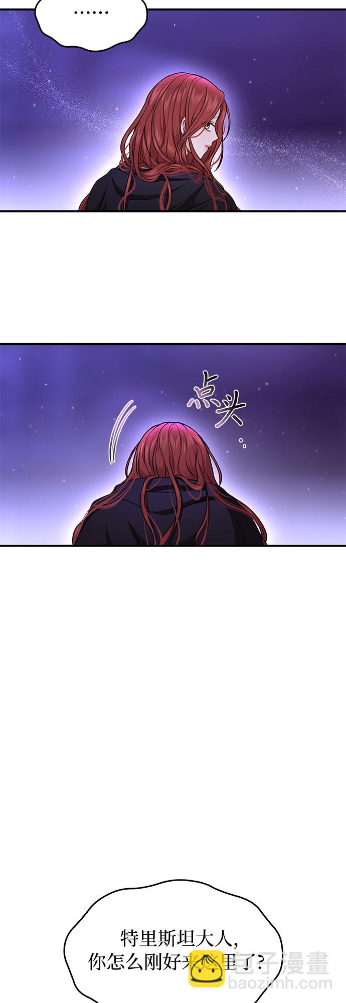 [第17话] 深夜的袭击者52