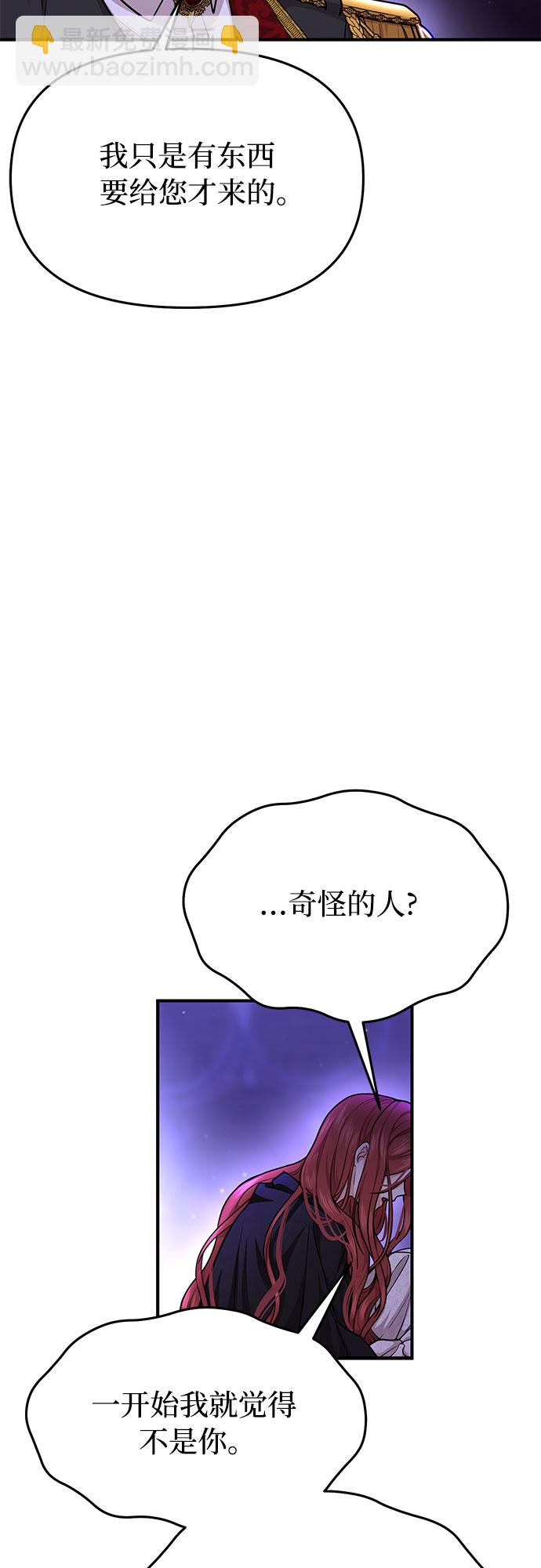 [第17话] 深夜的袭击者54