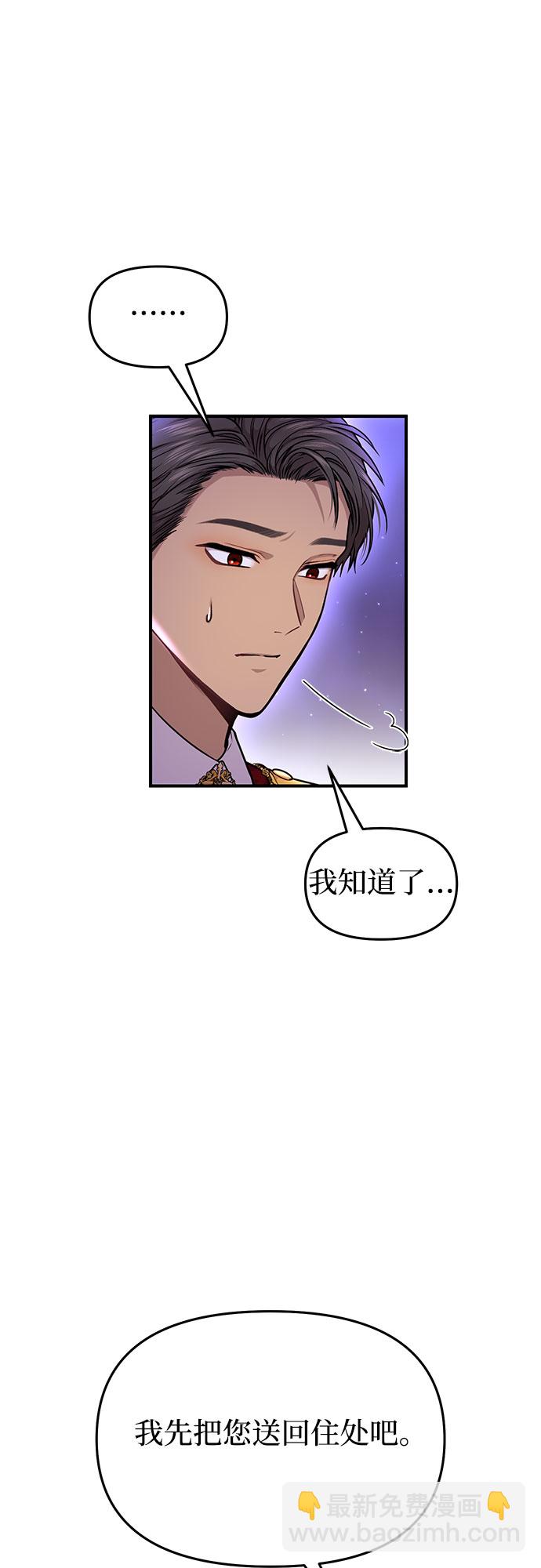 [第17话] 深夜的袭击者56
