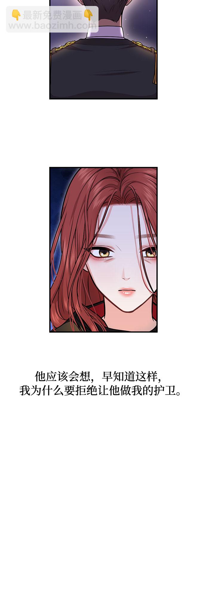 [第17话] 深夜的袭击者67
