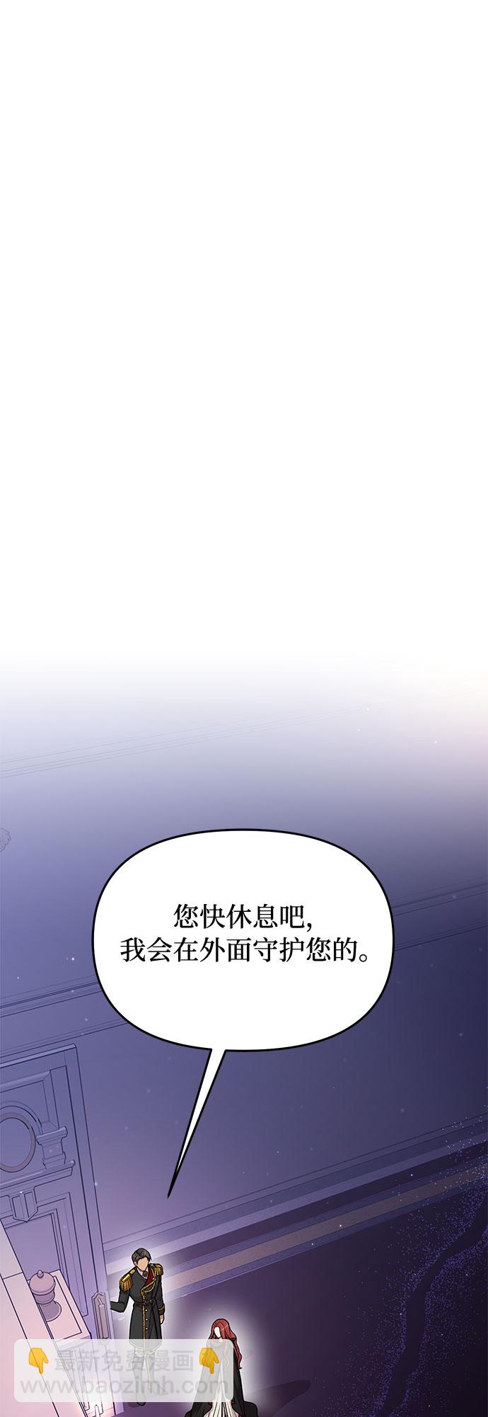 [第17话] 深夜的袭击者71
