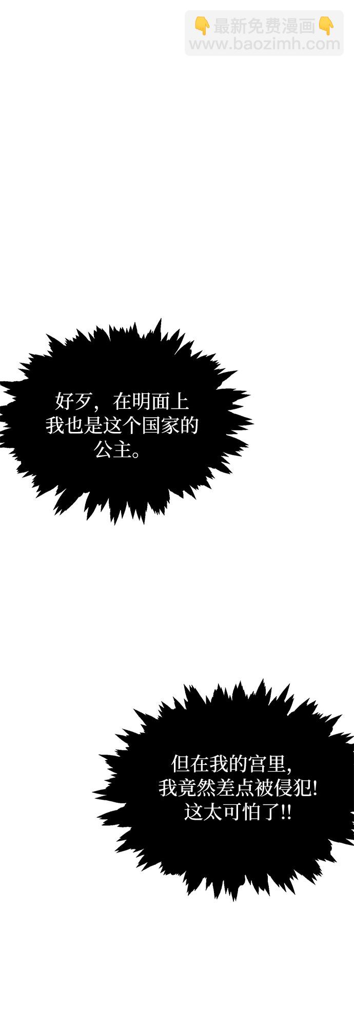 [第17话] 深夜的袭击者78