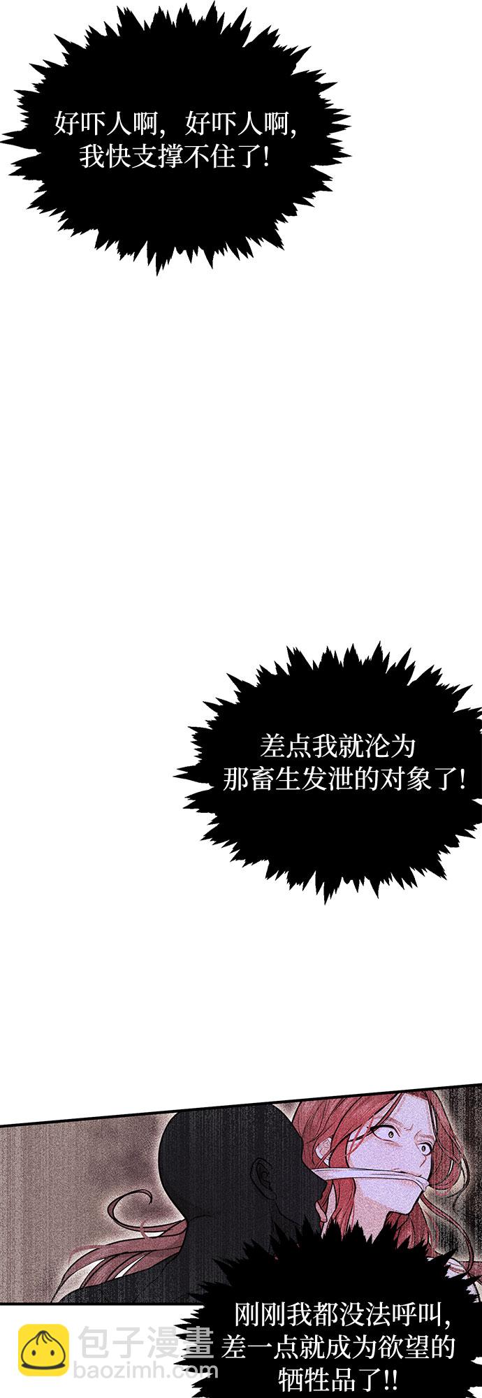 [第17话] 深夜的袭击者79
