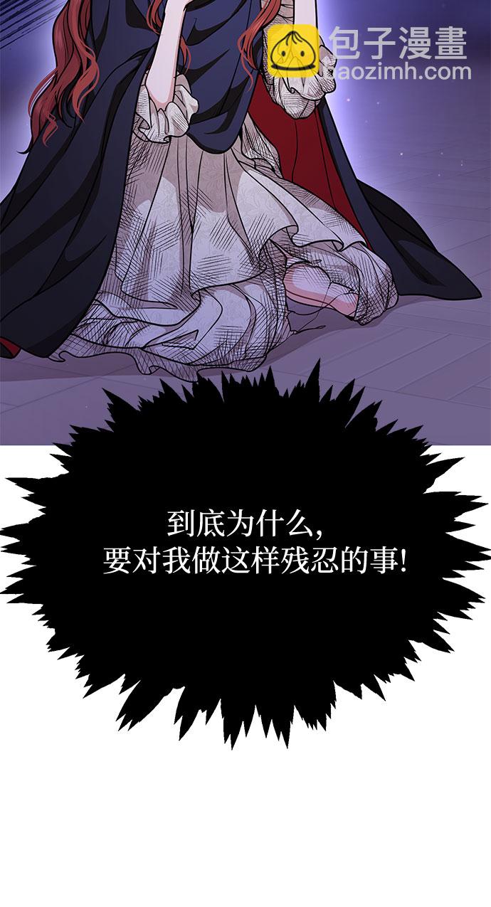 [第17话] 深夜的袭击者82