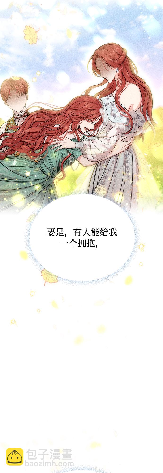 [第17话] 深夜的袭击者86