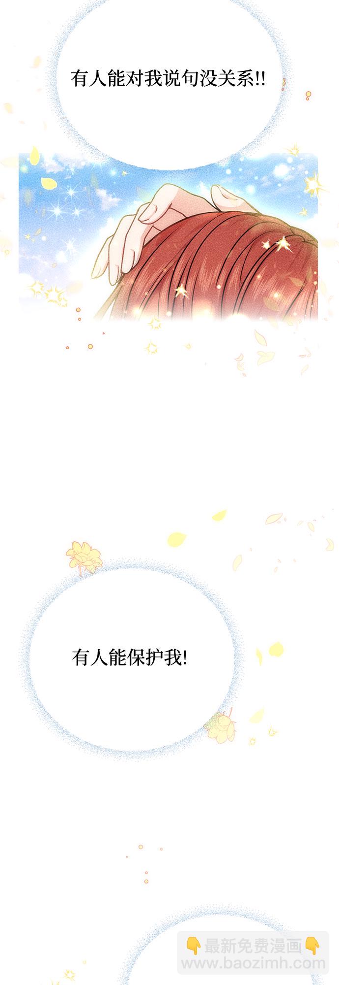 [第17话] 深夜的袭击者88