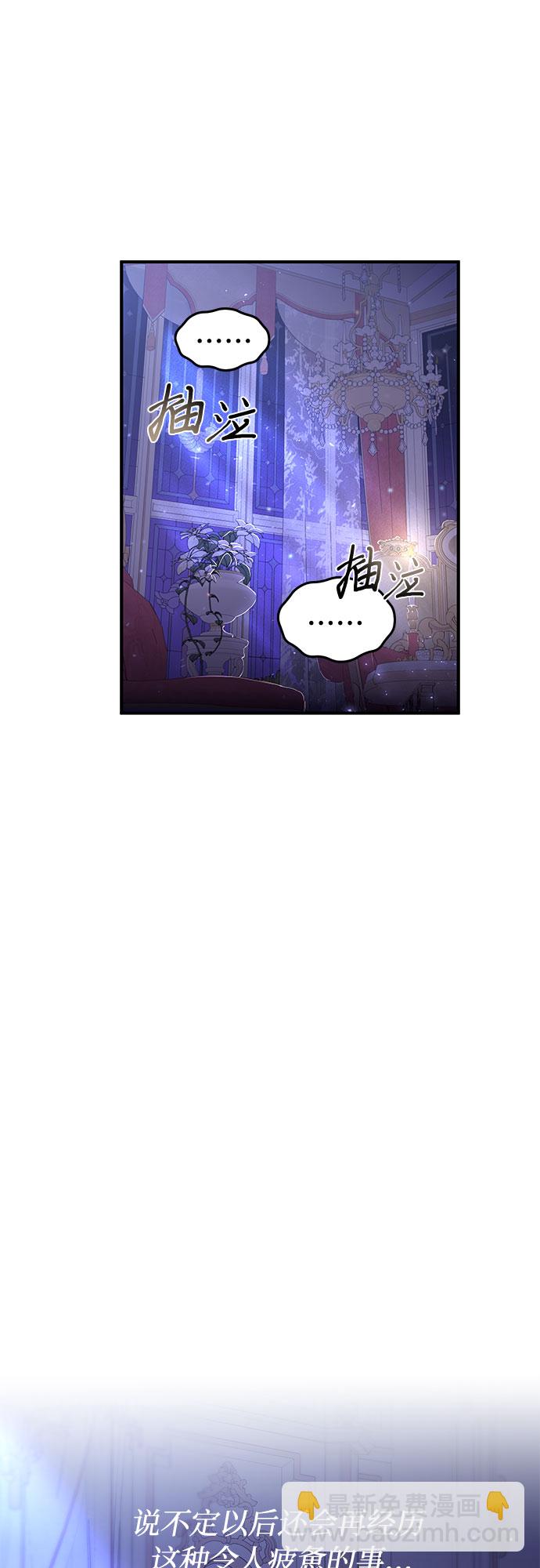 [第17话] 深夜的袭击者92