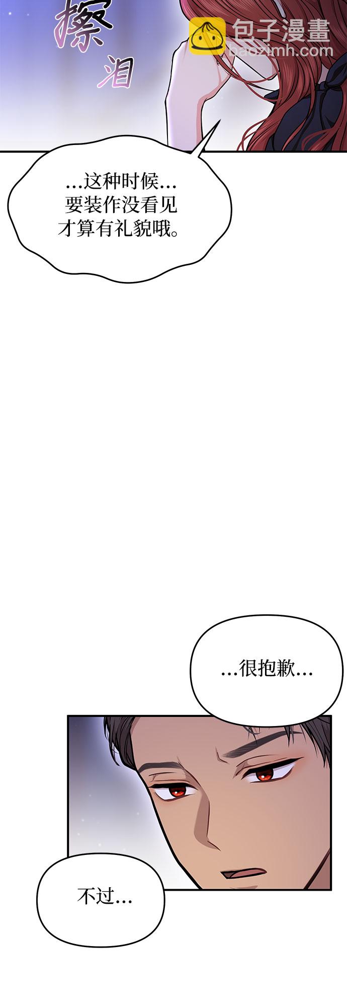 [第17话] 深夜的袭击者97