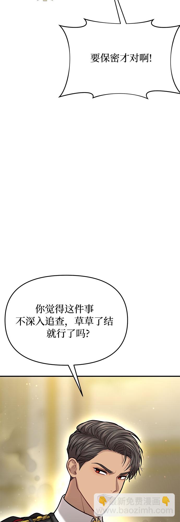 [第18话] 深夜的袭击者（2）30
