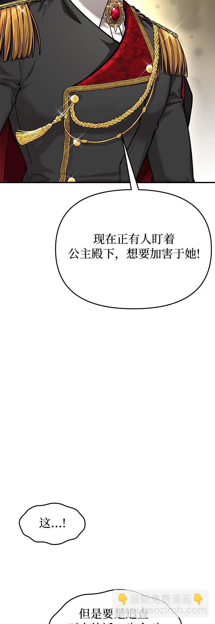 [第18话] 深夜的袭击者（2）31