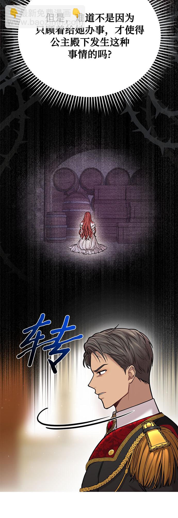 [第18话] 深夜的袭击者（2）40