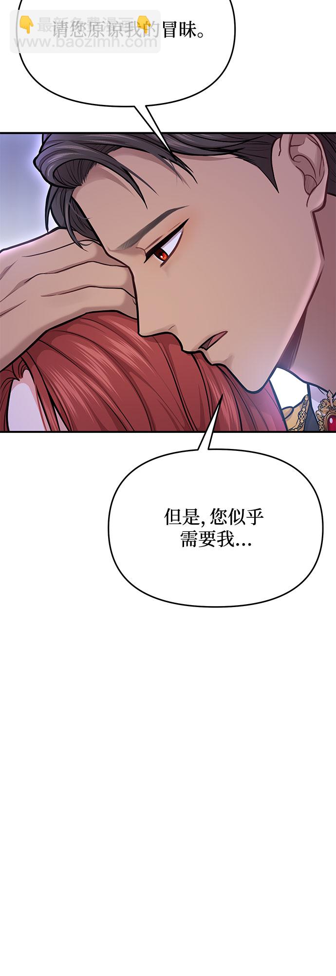[第18话] 深夜的袭击者（2）5