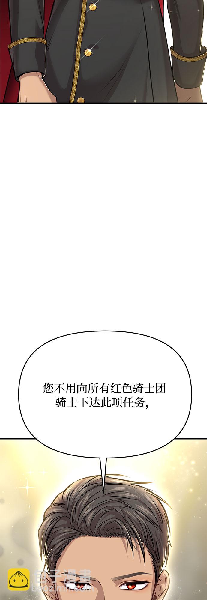 [第18话] 深夜的袭击者（2）59