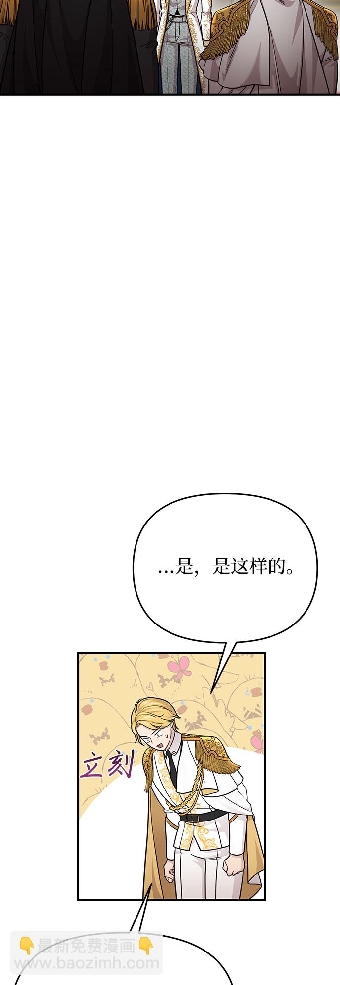 [第18话] 深夜的袭击者（2）63