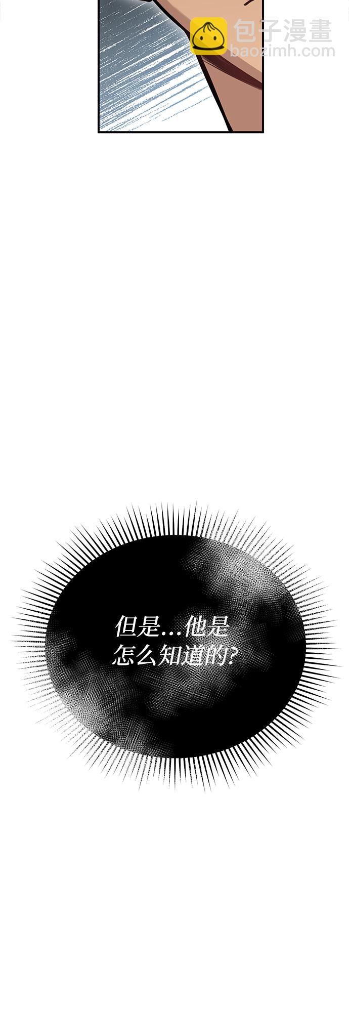 [第18话] 深夜的袭击者（2）70