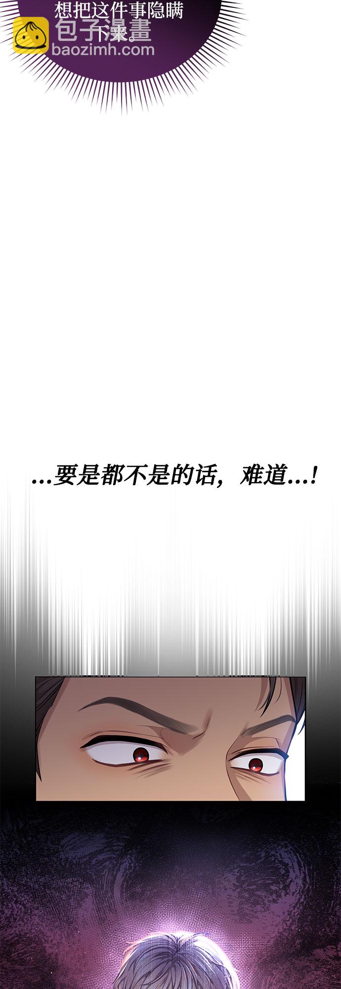 [第18话] 深夜的袭击者（2）76