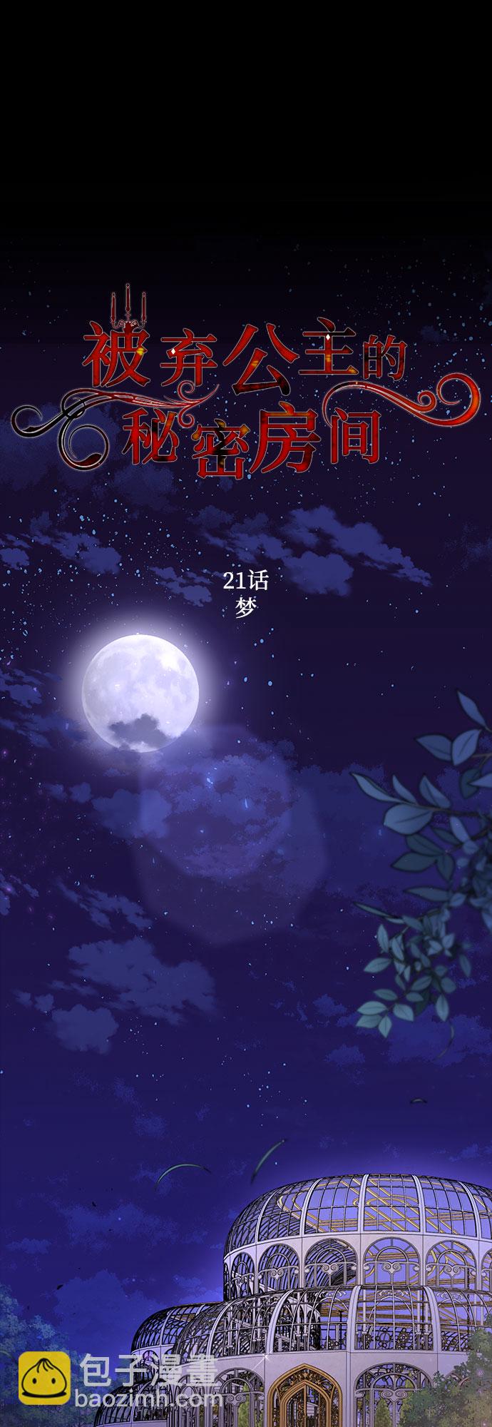 [第21话] 梦22