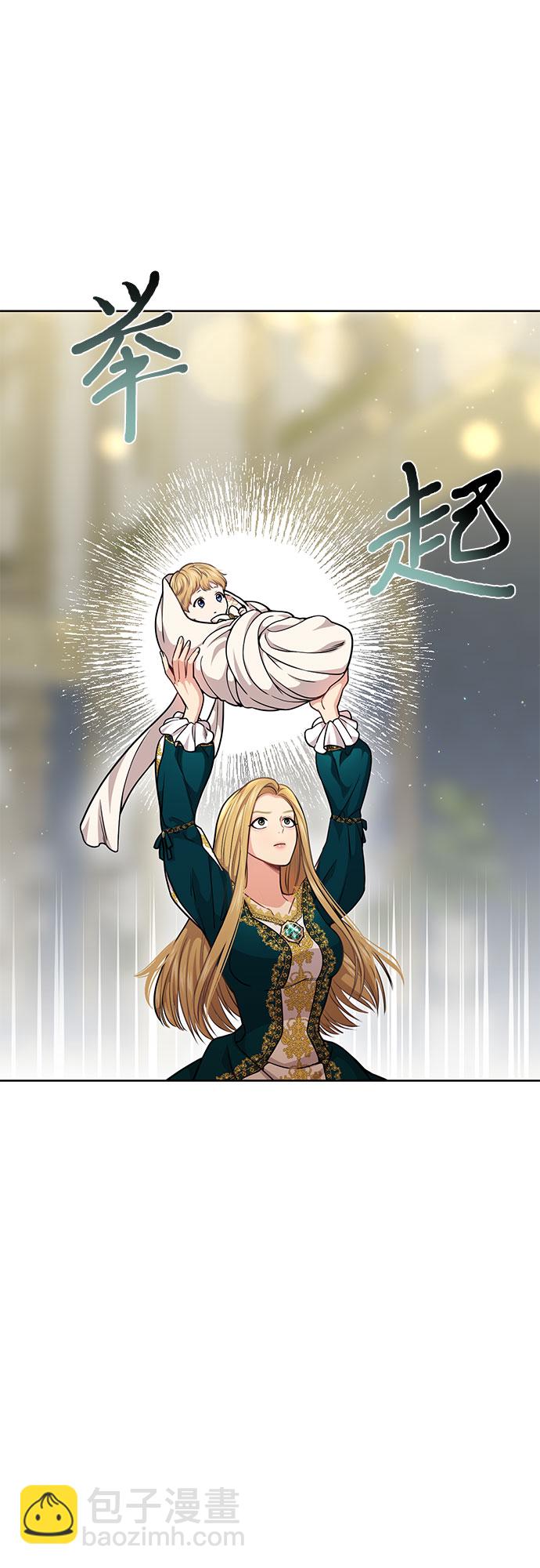 [第24话] 私生子丑闻1