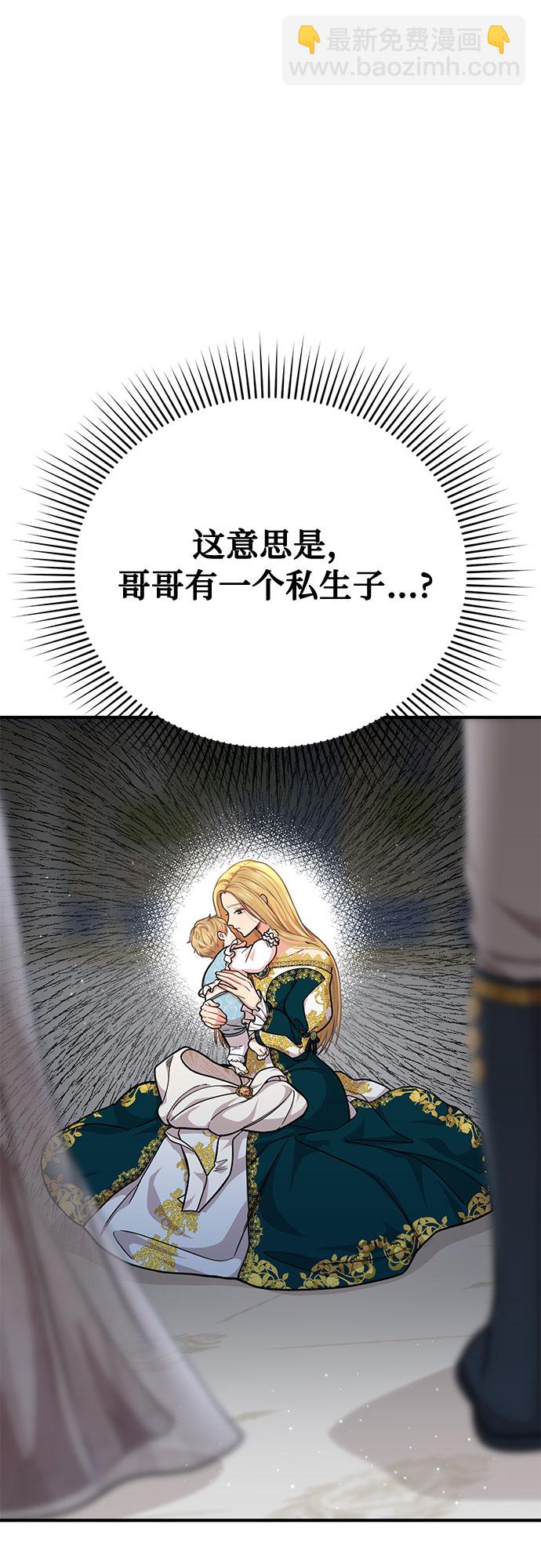 [第24话] 私生子丑闻10