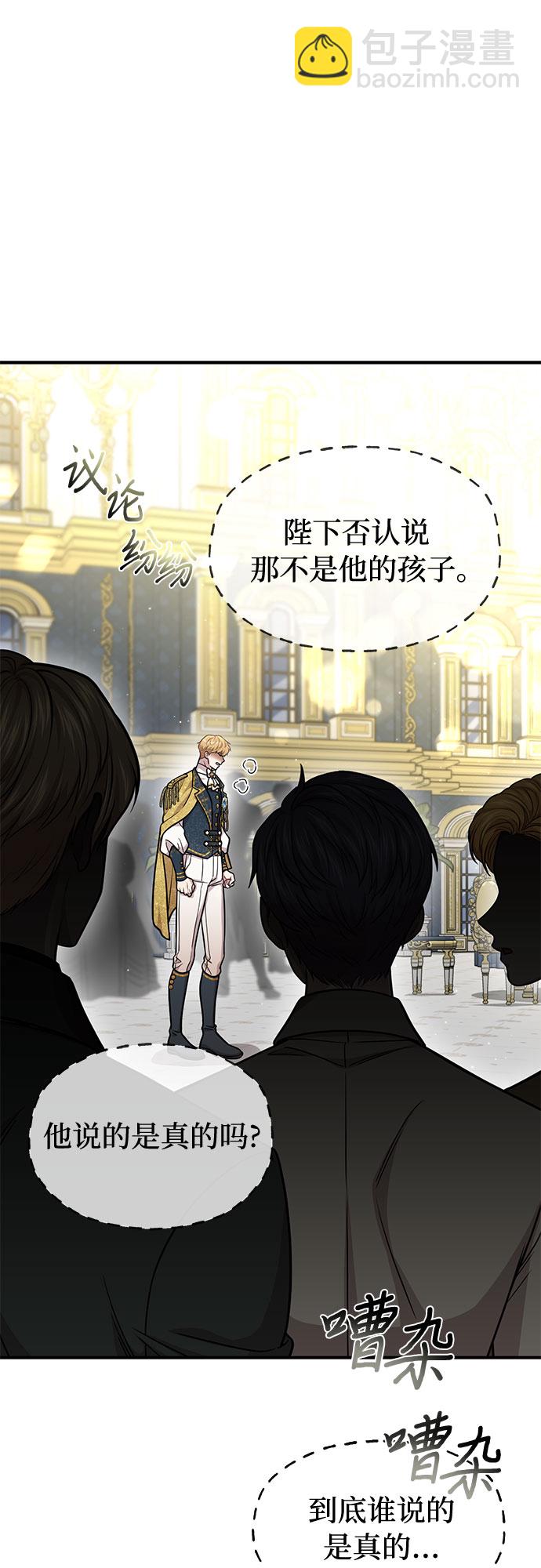 [第24话] 私生子丑闻14