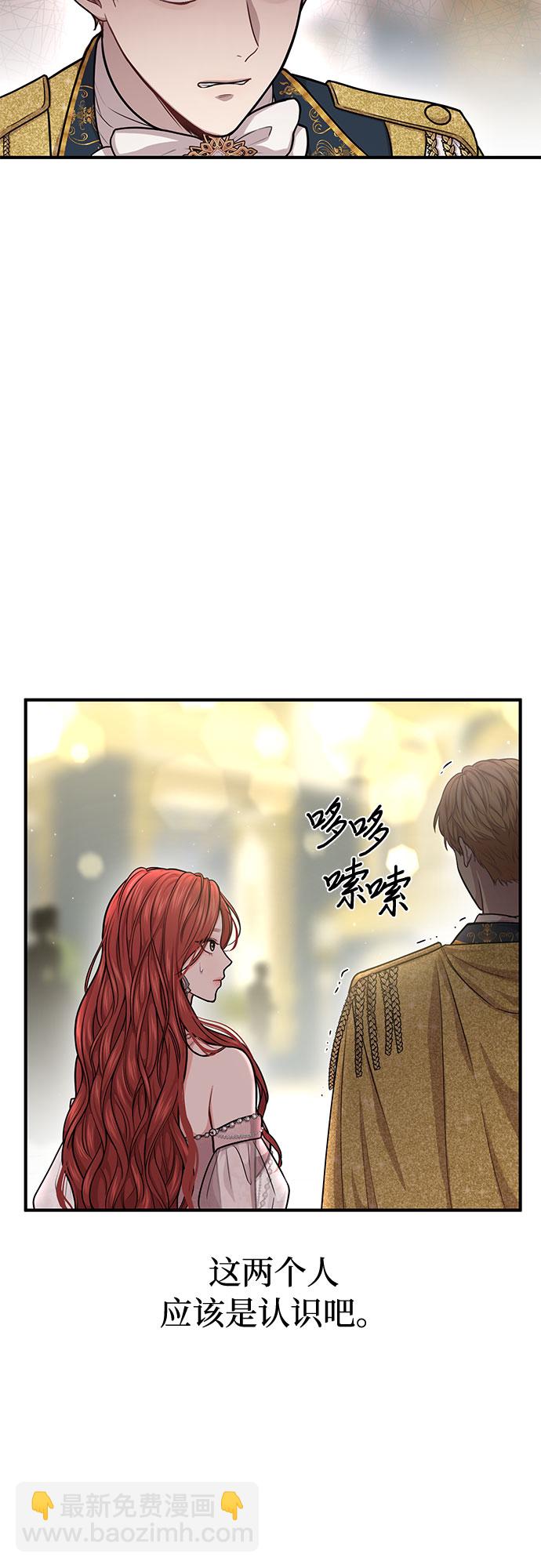 [第24话] 私生子丑闻16