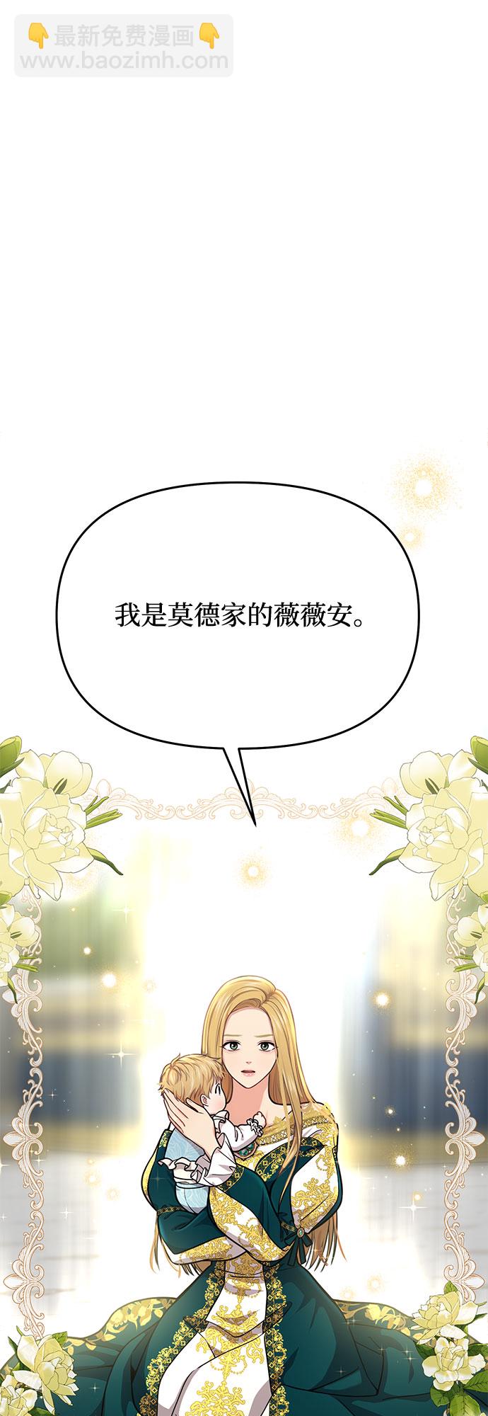 [第24话] 私生子丑闻17