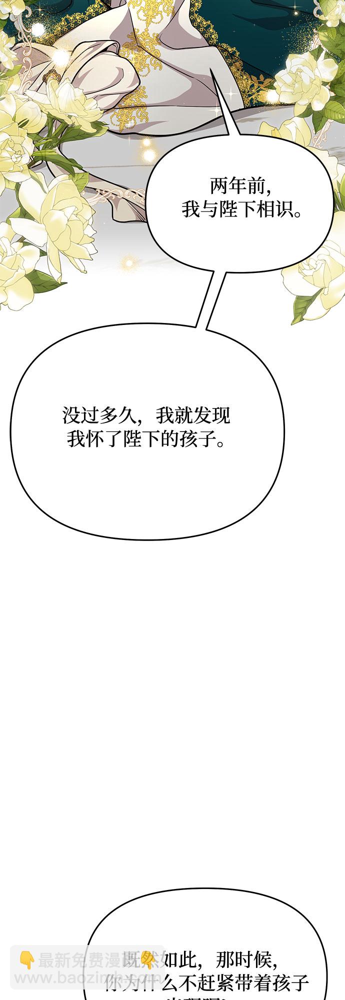 [第24话] 私生子丑闻18