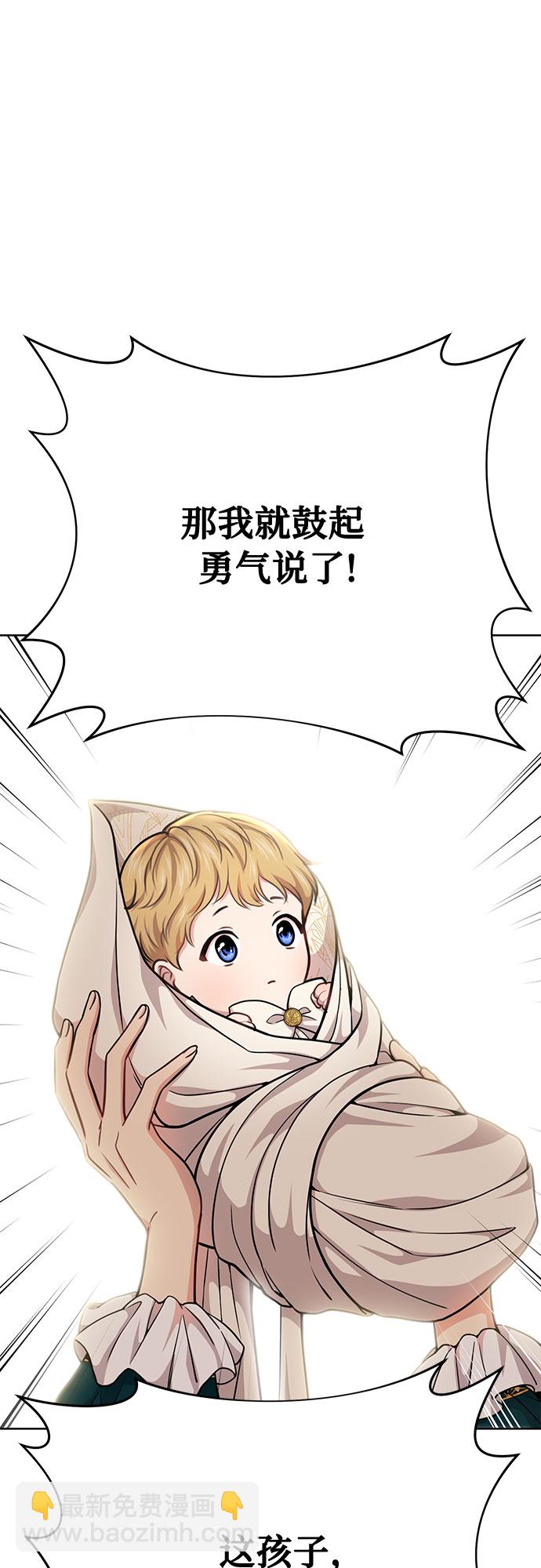 [第24话] 私生子丑闻2