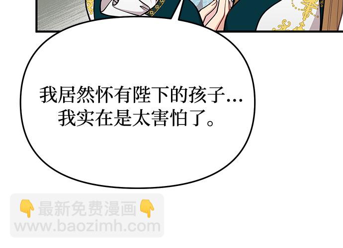 [第24话] 私生子丑闻20