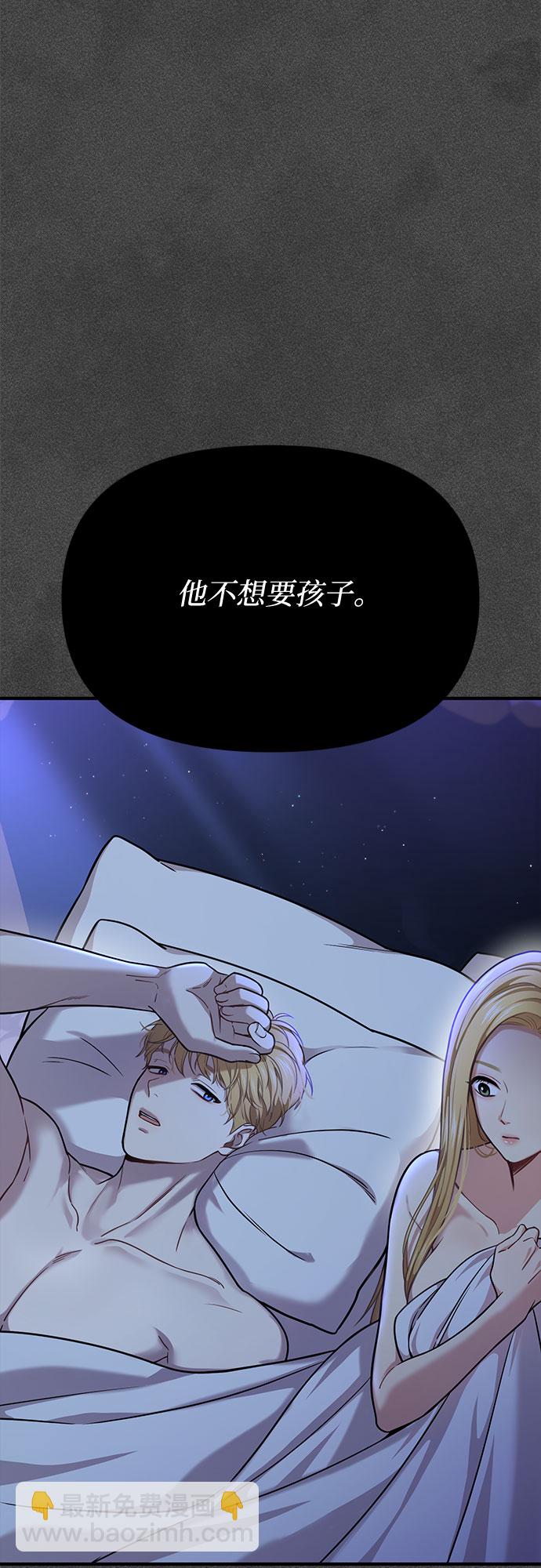 [第24话] 私生子丑闻22